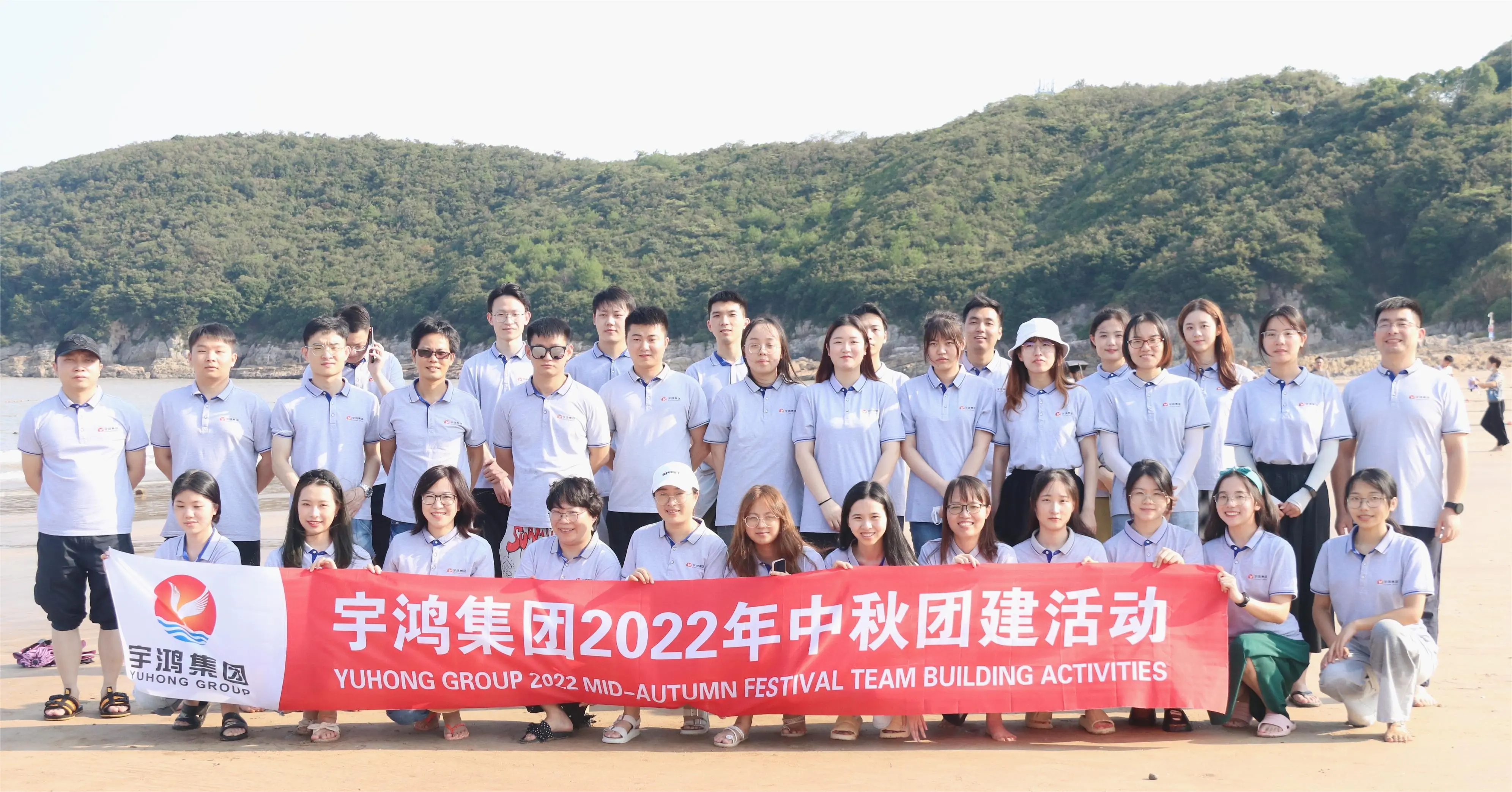 YUHONG GROUP 2022 Mid-Autumn Team Building Activity