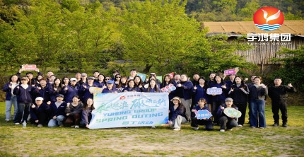 YUHONG GROUP 2025 Team Building Activity