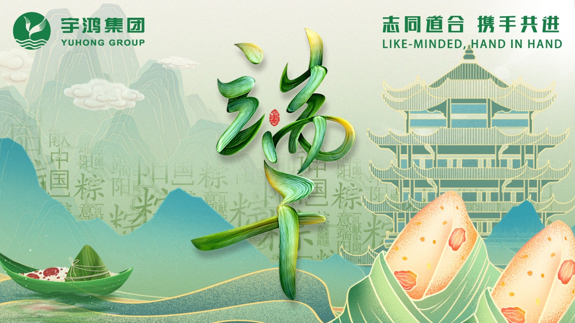 6.10端午（电视投屏）(1)_副本.jpg