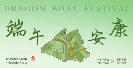 YUHONG GROUP 2026 Happy Dragon Boat Festival